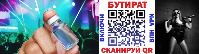 БУТИРАТ Butirat  mega tor  Талдом 