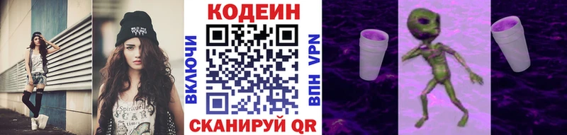 mega маркетплейс  Талдом  Кодеиновый сироп Lean Purple Drank 