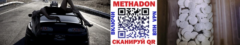 Метадон кристалл  Талдом 